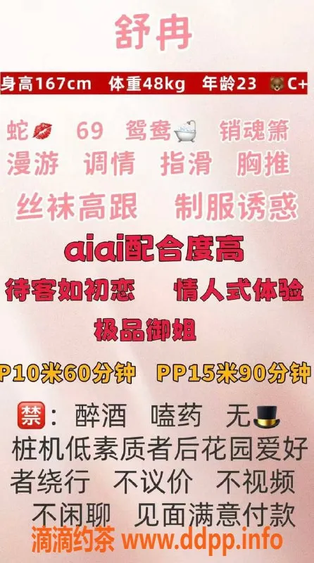 成都楼凤-武侯区舒冉，身材超赞的御姐，课时费10/15