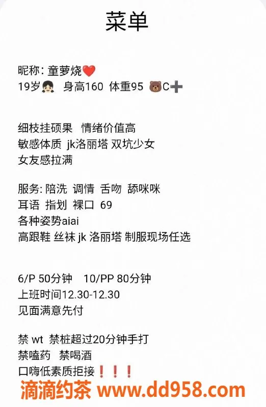 成都楼凤-武侯区铜锣烧，160/48kg，服务态度好