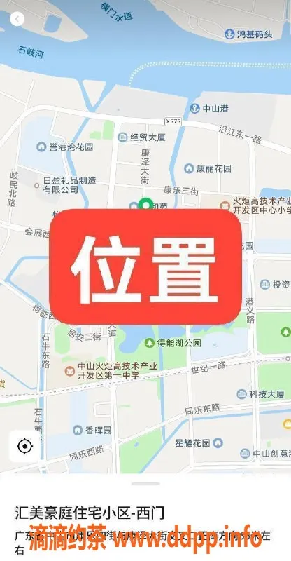 中山楼凤-火炬地区新人服务，300元快餐任你选