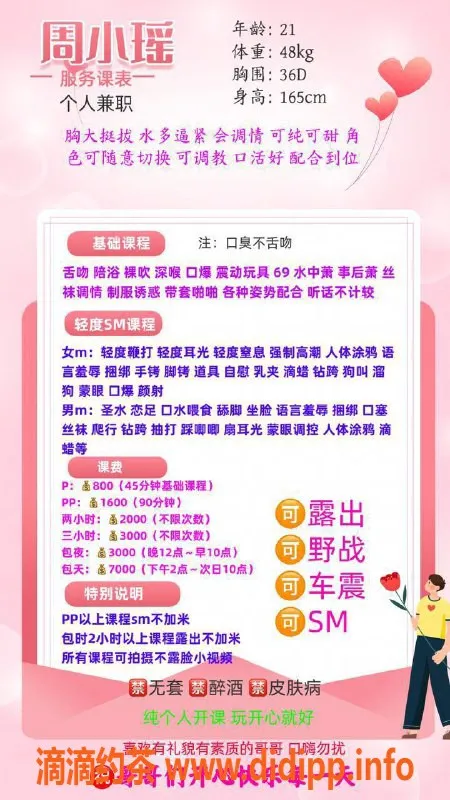 广州楼凤-周小瑶：广佛金沙洲 性感女神800起