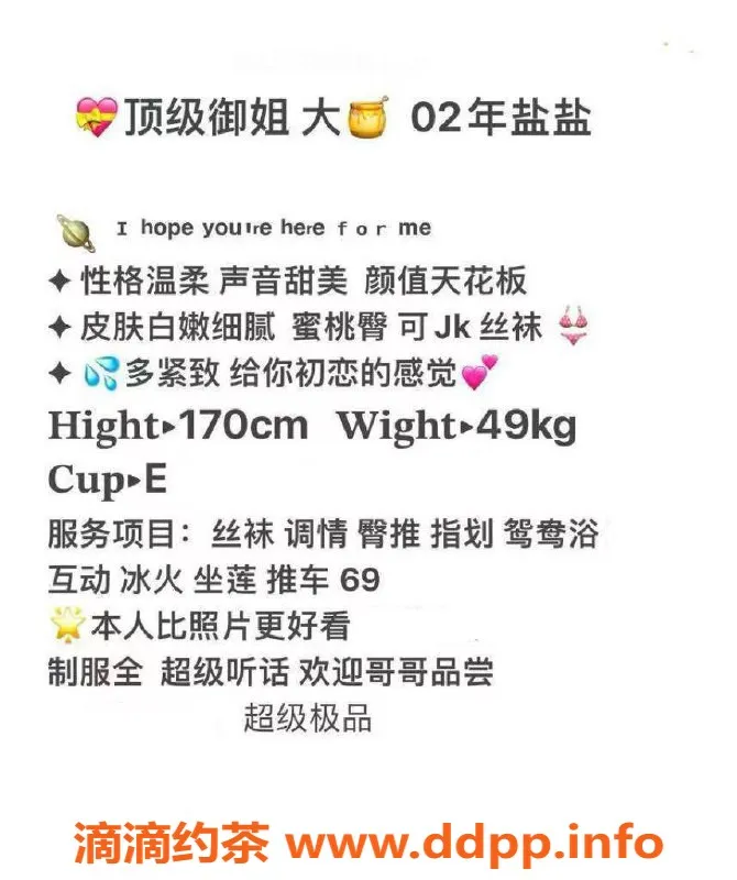 广州楼凤-广州天河盐盐，800元体验优质服务