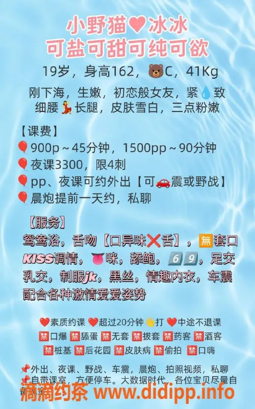 广州楼凤-天河冰冰，900元私人服务，热情似火