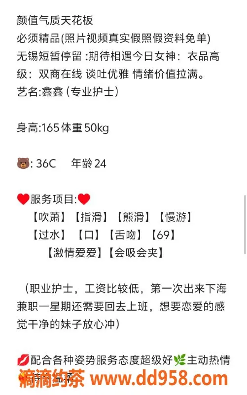 无锡楼凤-锡山区鑫鑫，165cm高颜值护士，陪浴服务