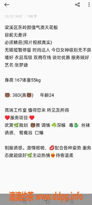 无锡楼凤-梁溪区张梦婕，167cm高颜值御姐，1200元起