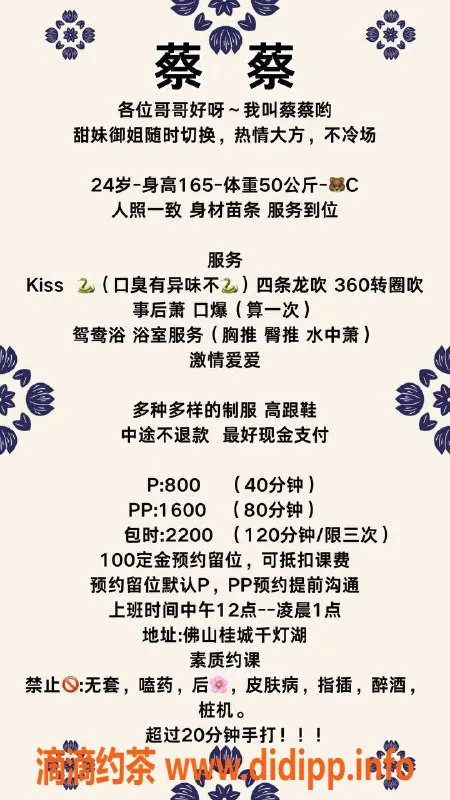 广州楼凤-南海蔡蔡，800元热情服务等你体验