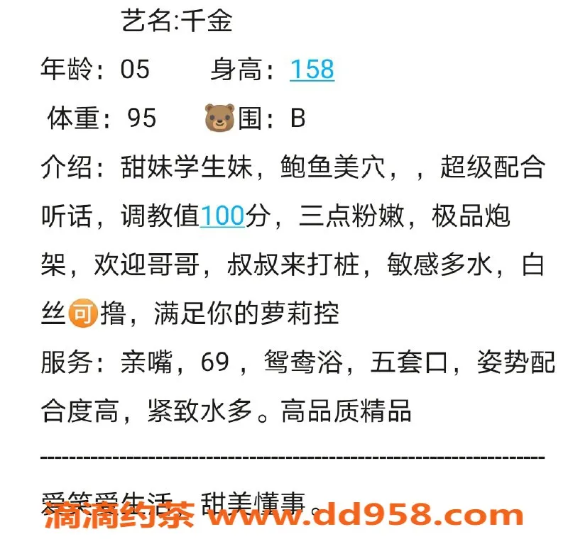 无锡楼凤-梁溪区千金陪浴 高颜值小萝莉服务