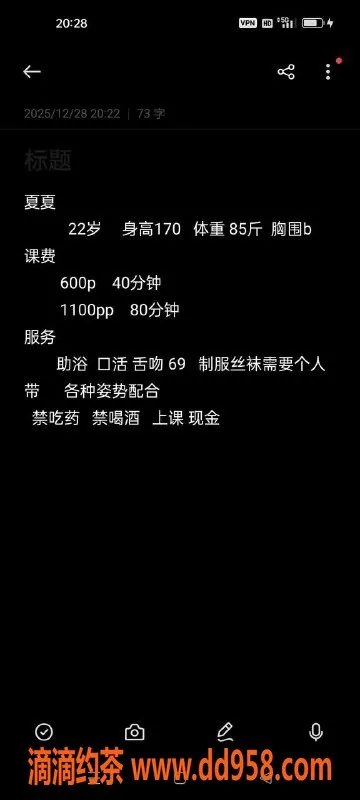 沈阳楼凤-中山区夏夏：颜值9.68，服务超赞，课费600p起