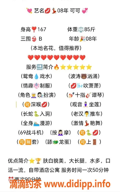 无锡上门服务-锡山区可可，167cm 42kg 高颜值陪浴服务