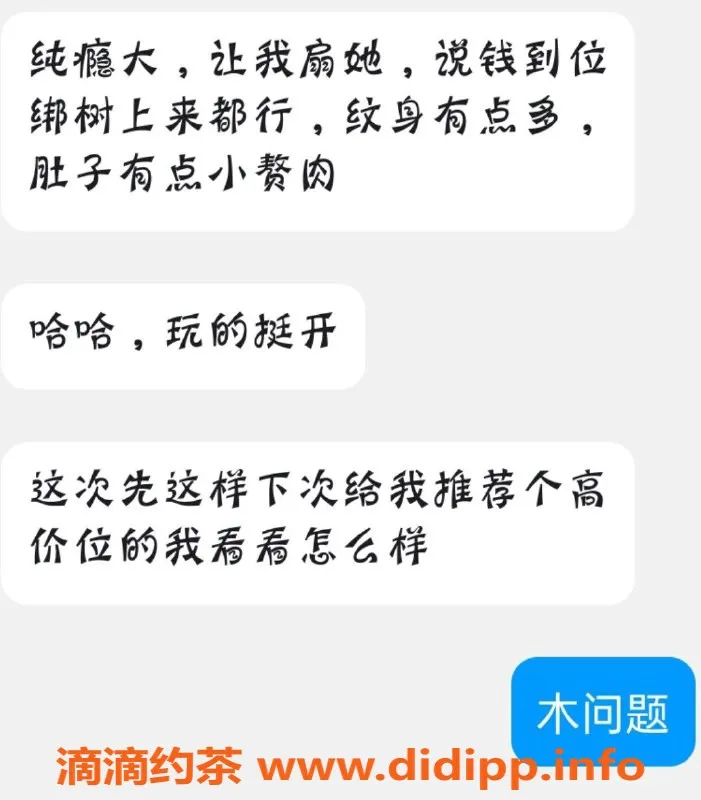 烟台楼凤资源信息,芝罘区幸福大厦女m ww，期待你的光临！