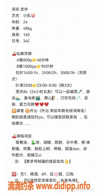 深圳楼凤资源信息,龙华小乳猪，800元起，舌吻深喉服务！