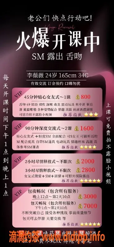 广州楼凤-广州金沙洲李薇薇，身材诱人，服务专业