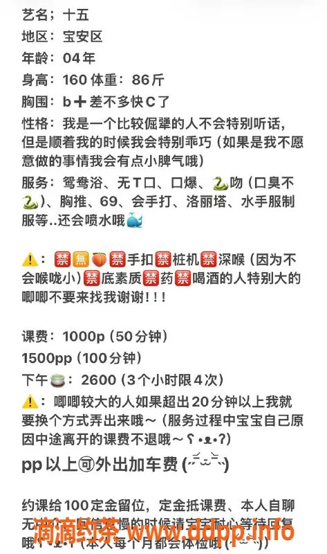 深圳楼凤-宝安十五，鸳鸯浴与洛丽塔完美结合