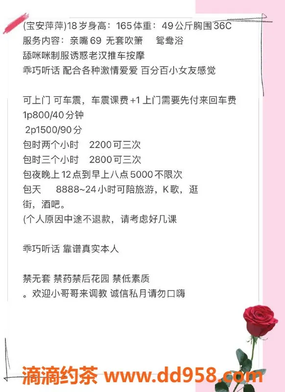 深圳楼凤-宝安嫩妹小萍，800消费，双向服务热情