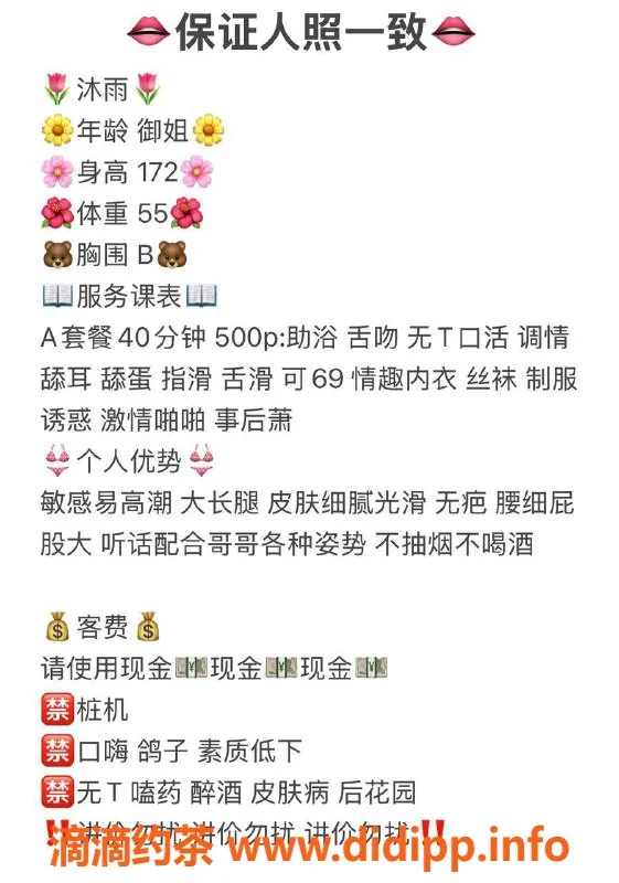 沈阳楼凤-中山区白虎沐雨，500元体验服务