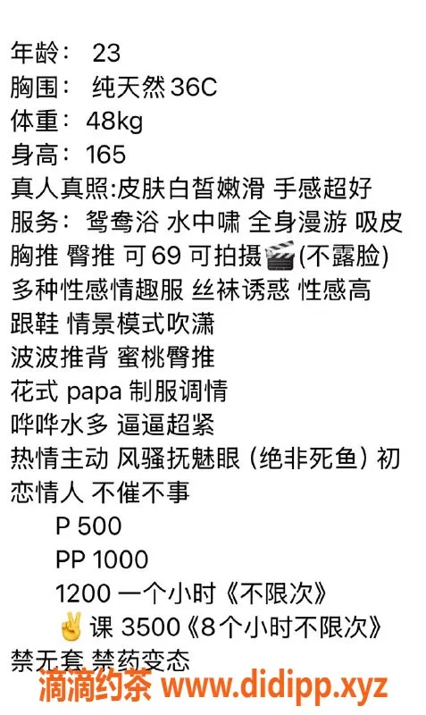 广州楼凤-广州白云梅子，500元诱惑体验等你来