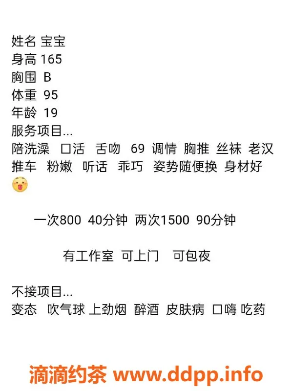 沈阳楼凤资源信息,沙河口区宝宝，颜值9，服务佳，800起