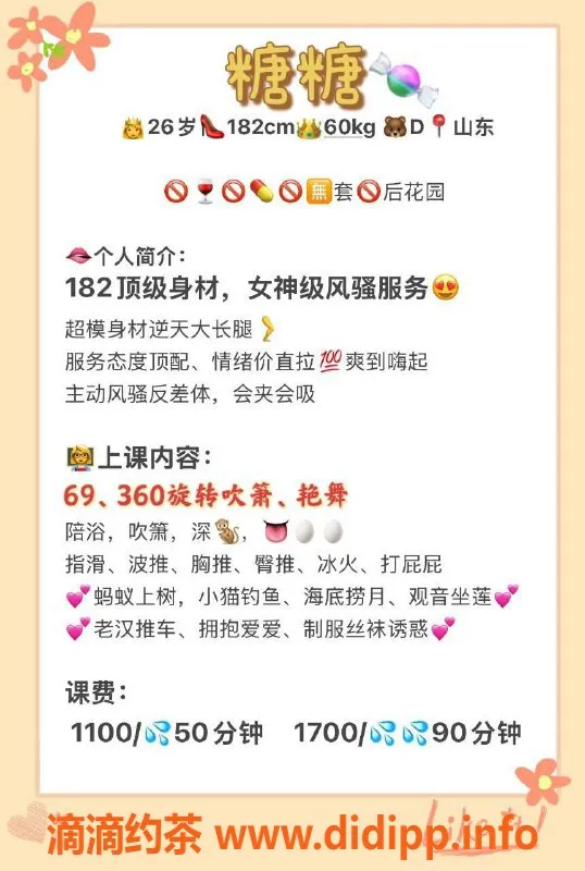 广州楼凤-广州天河糖糖，身材超赞，1千1起步