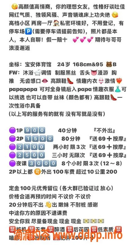深圳楼凤资源信息,宝安 娜美165cm身材比例，900元享双重服务