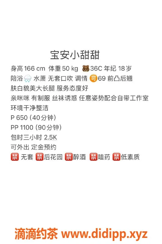 深圳楼凤资源信息,宝安小甜甜，服务贴心，价格亲民