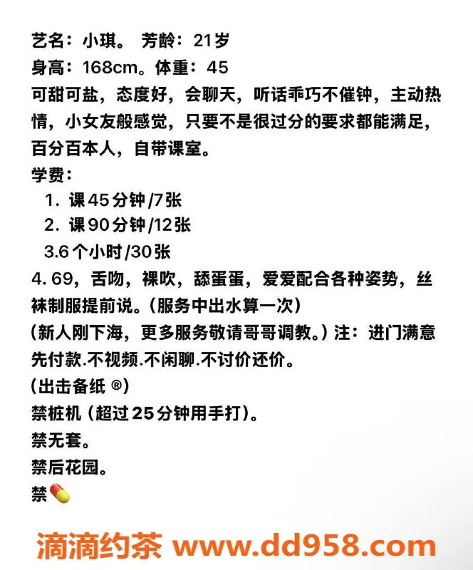 湛江楼凤-湛江嫩妹小琪 700元恋爱体验