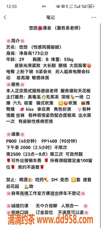 深圳楼凤资源信息,龙岗悠悠，173cm身材比例，800元优质服务