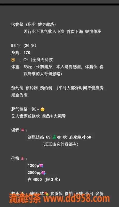 深圳楼凤-福田宋婉仪，170cm C罩，1200起服务