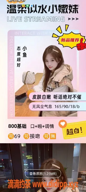 天津楼凤-塘沽湘江里小区优质服务，双向机器人助力