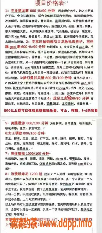 深圳上门服务-深圳丽丽老师，36D真胸，专业前列腺按摩服务