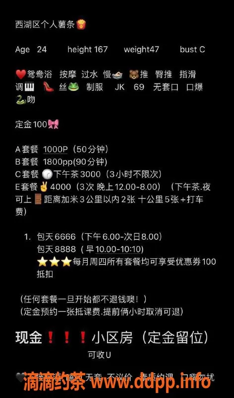 杭州楼凤-西湖薯条御姐，舌吻69互舔服务