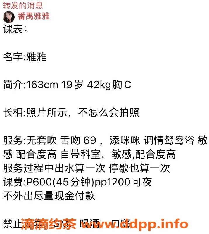 广州楼凤-广州番禺雅雅，600元诱惑等你体验