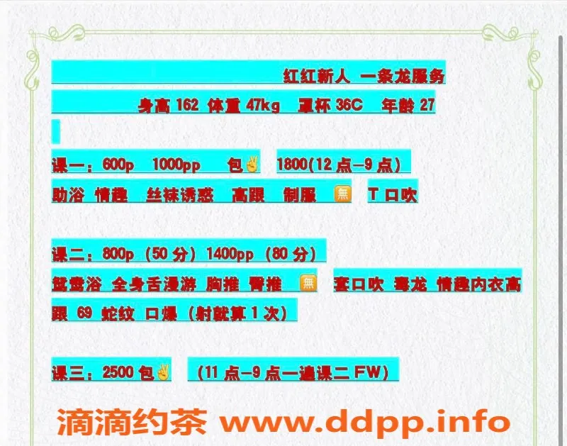 昆明楼凤-盘龙区💖红红，服务多样，价格实惠！