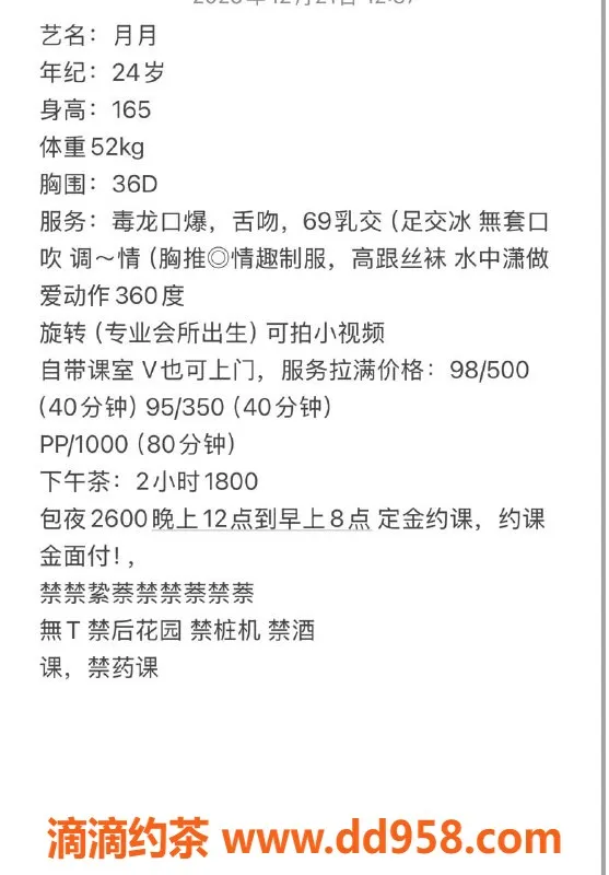 扬州楼凤-泰州海陵月月，身材好评9.11，服务超暖心