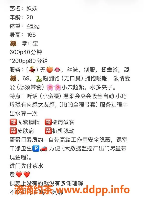 东莞楼凤-大朗妖妖，精致服务只需600元