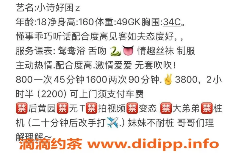 深圳楼凤-宝安小诗，嫩妹制服诱惑，800元体验