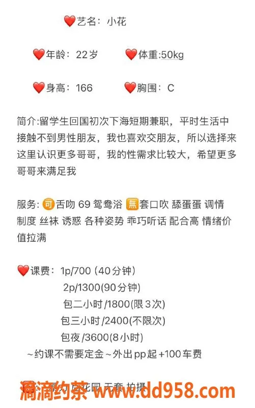 深圳楼凤-南山小花，700元体验多项热情服务