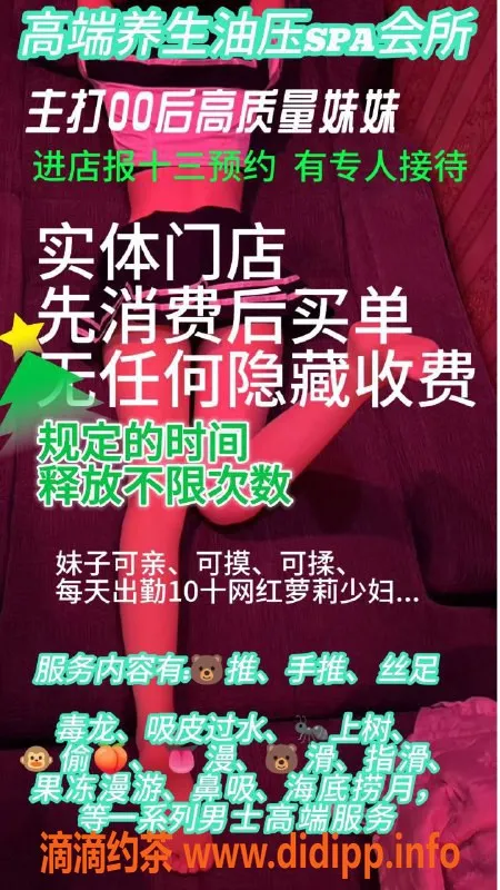 昆明spa会所-昆明高颜值00后莞式服务，无限释放体验