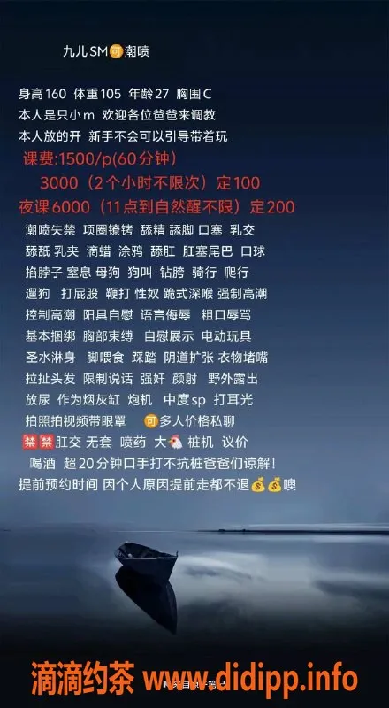 深圳楼凤-龙华九儿SM，1500起，优质服务等你来体验！