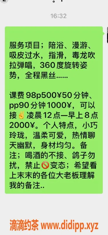 扬州楼凤-泰州沫沫，服务态度超赞，身材棒棒哒！
