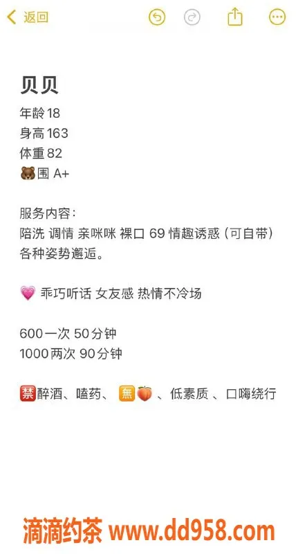 广州楼凤-番禺贝贝，已验证艺名，超值体验600/次