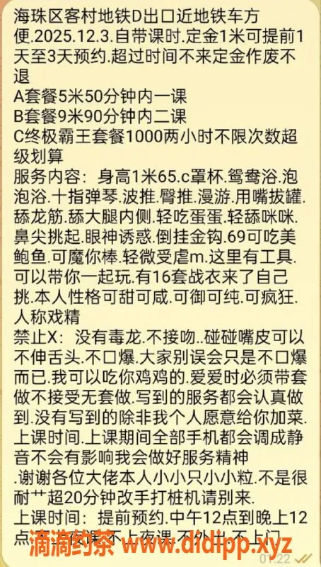 广州楼凤-欧阳念念，海珠客村御姐，500p服务，69式体验