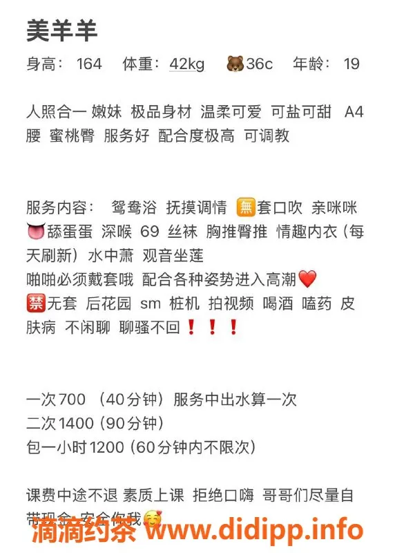 广州楼凤-天河美羊羊，颜值正妹，700元体验