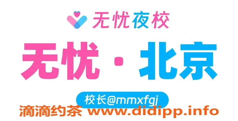 北京外围资源信息,朝阳无忧夜校，榜上老师一对一服务