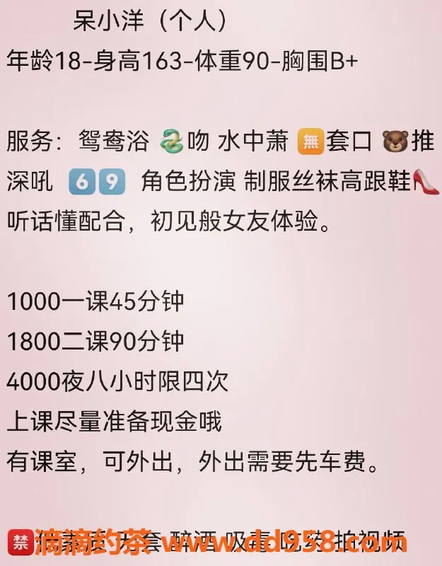 深圳楼凤资源信息,南山嫩妹呆小洋，1000p超值体验