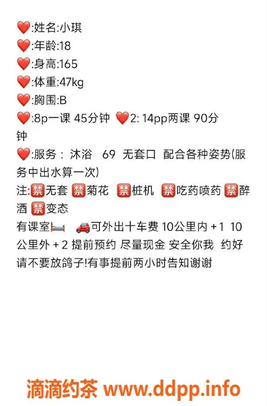 中山楼凤-石岐小琪，18岁B罩杯，服务好评100%