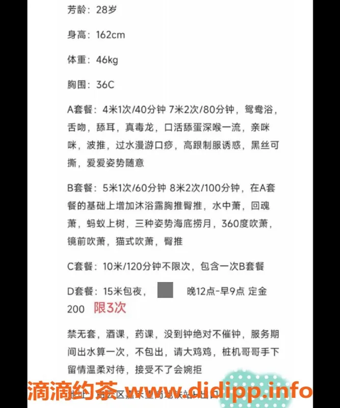 广州楼凤-白云静静，400p水费，莞式服务等你体验