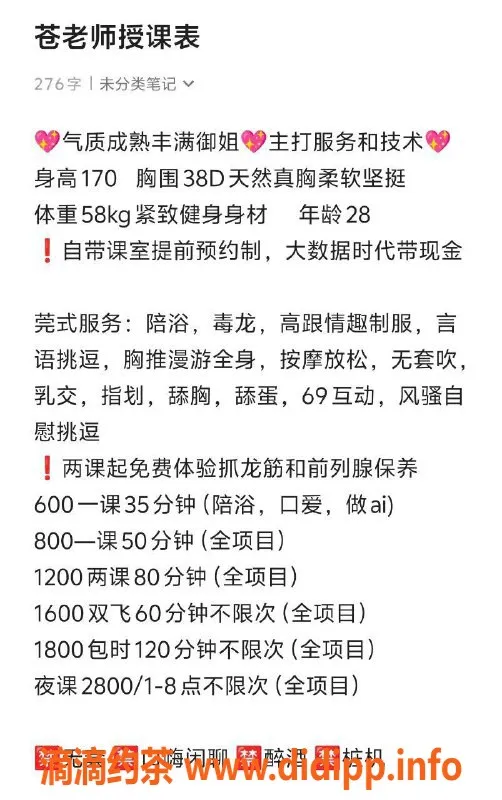 青岛楼凤-天桥区苍老师，完美身材相伴优质服务