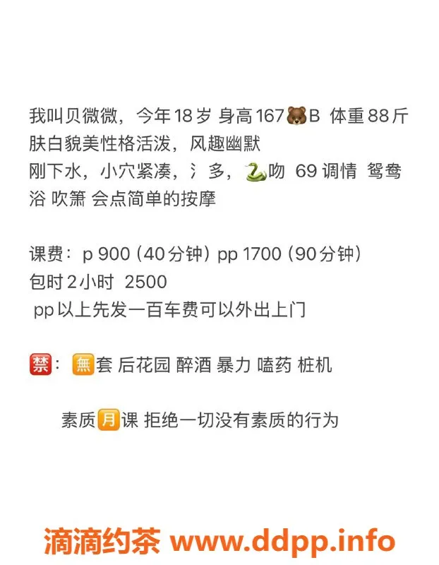 深圳楼凤-罗湖嫩妹贝微微，900价位让你心动不已