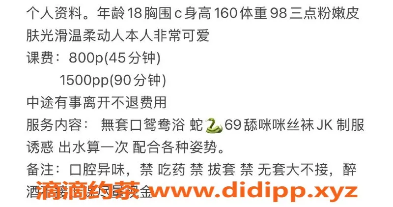 深圳楼凤-龙华嫩妹小美 800元欢迎你体验