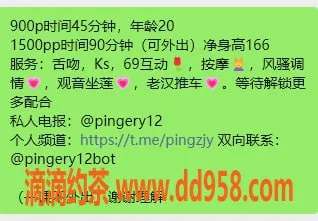 深圳楼凤-龙华嫩妹妞妞，900p超值体验！