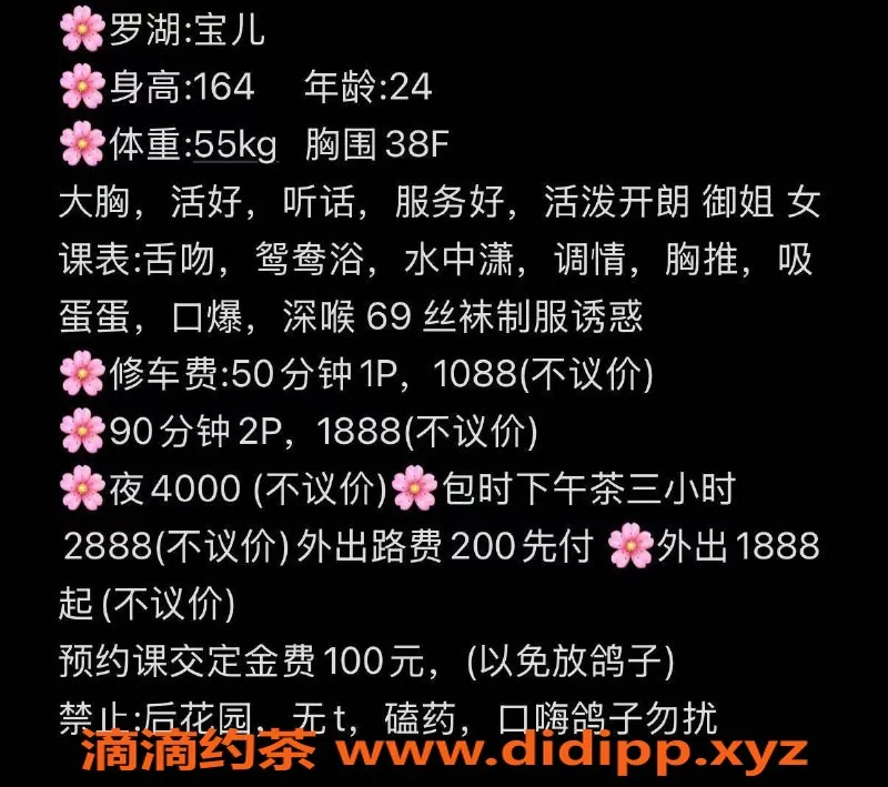 深圳上门服务资源信息,宝儿 1088P 罗湖大波 女孩服务体验